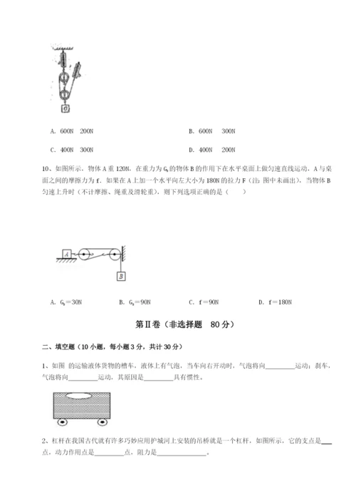 滚动提升练习江西上饶市第二中学物理八年级下册期末考试专题测试试题（含答案解析）.docx