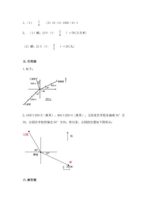 人教版六年级上册数学期中测试卷及参考答案.docx