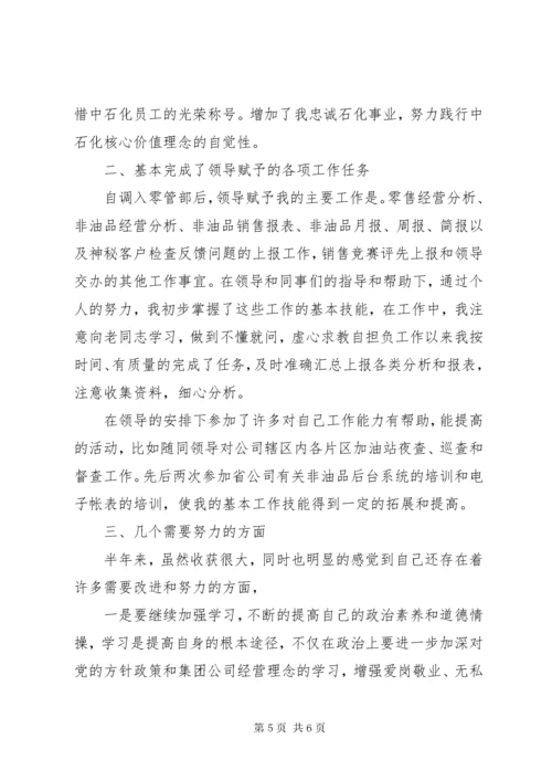 公司个人年度工作情况汇报.docx