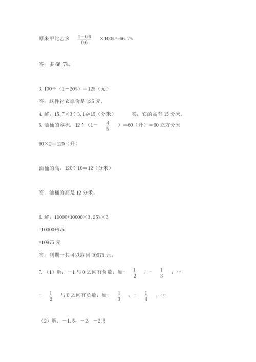 小升初数学应用题50道附参考答案（研优卷）.docx