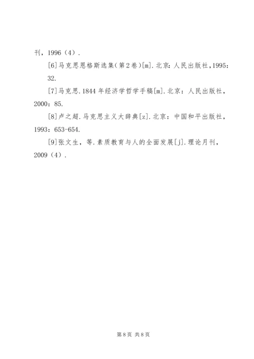 启发式思想政治教育方法探究.docx