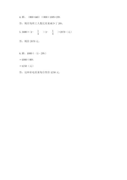 小学六年级上册数学期末考试卷及答案（历年真题）.docx