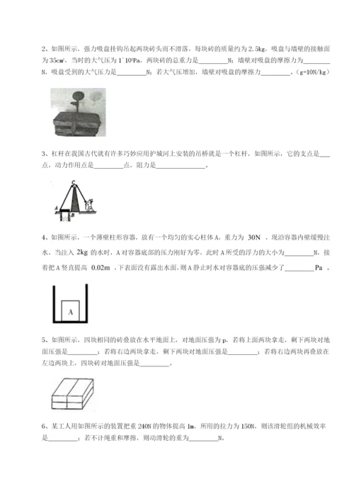 强化训练江西上饶市第二中学物理八年级下册期末考试综合测评试题（含答案及解析）.docx