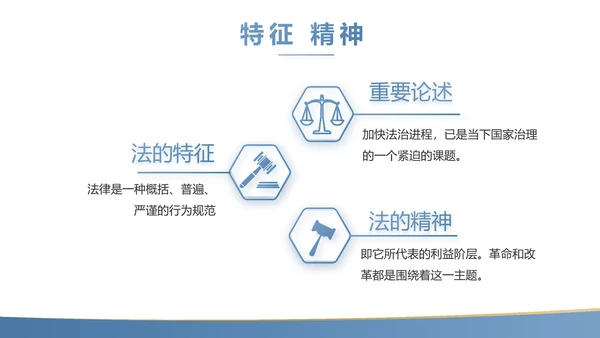 蓝色简约大气法律知识讲座PPT动态模板