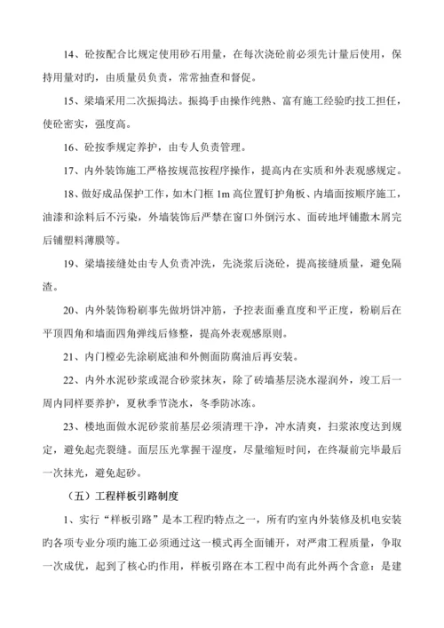 建设关键工程质量保证全新体系.docx