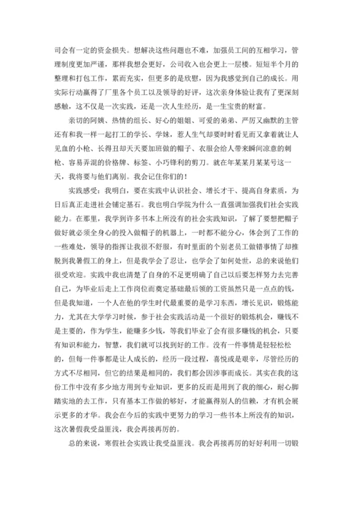 有关学生的实习报告范文9篇.docx