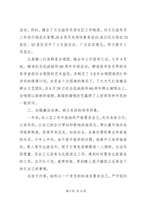 文化馆个人工作计划(精选多篇).docx