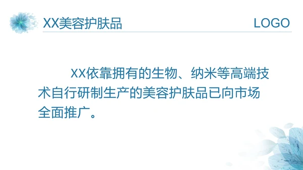 医美美容护肤基础知识讲座PPT课件