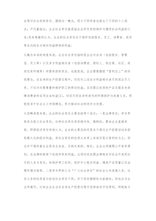 商法视阈下的企业社会责任探究.docx