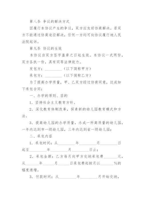 广告合同_360.docx