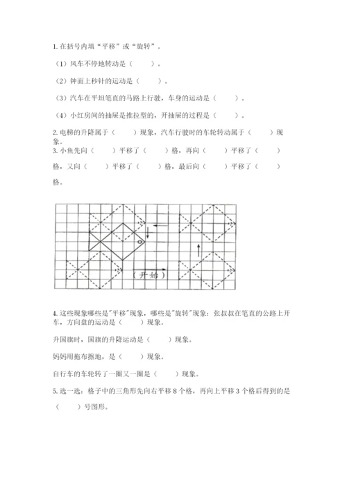 北师大版数学六年级下册期末测试卷附参考答案【基础题】.docx