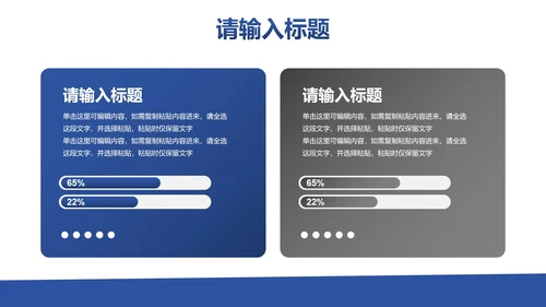 简约几何现代项目总结PPT模板