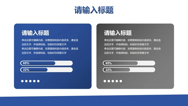 简约几何现代项目总结PPT模板