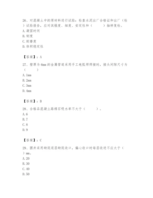 2024年质量员之市政质量专业管理实务题库精品（综合题）.docx