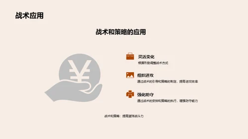 3D风其他行业教学课件PPT模板