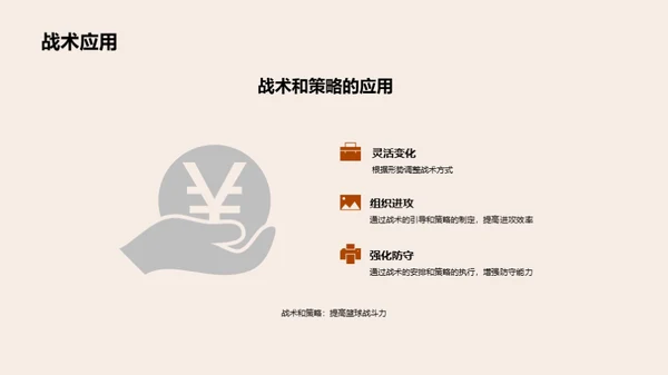 3D风其他行业教学课件PPT模板