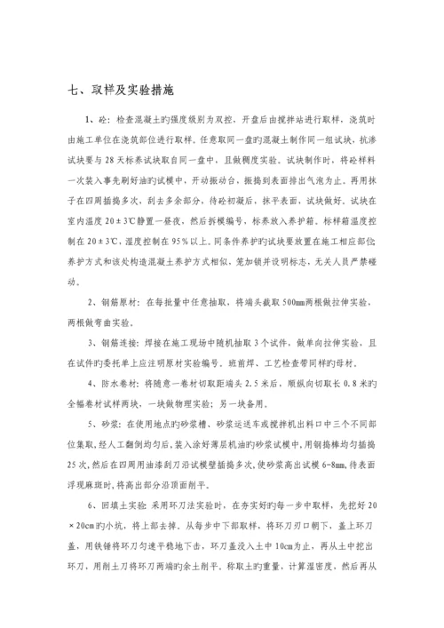 住宅小区关键工程试验专题方案.docx