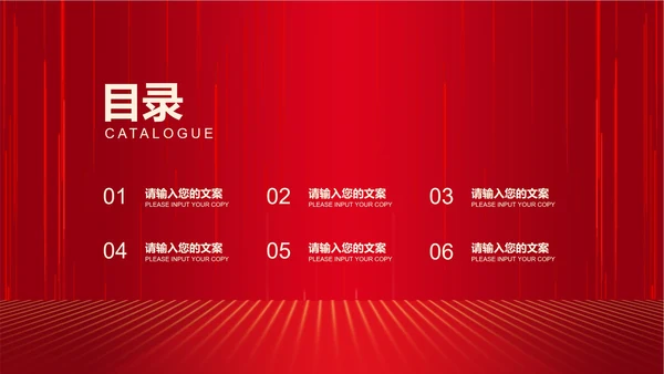 红色商务风公司年会开门红节日庆典PPT模板