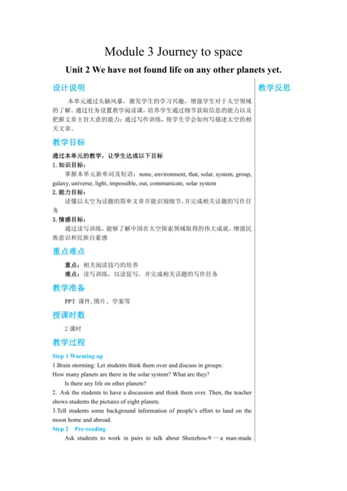 Module 3 Unit 2教学详案