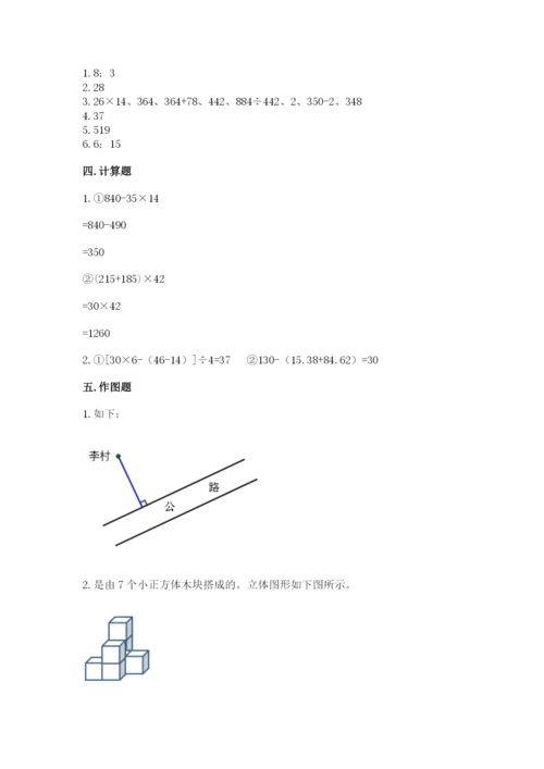 苏教版小学四年级上册数学期末试卷带答案ab卷.docx