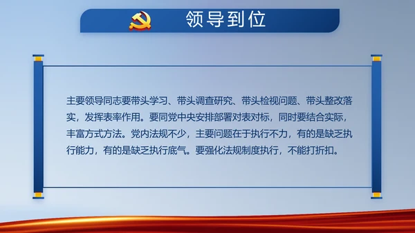 蓝色大气公安派出所学习教育动态PPT模板