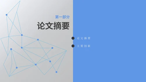 计算机专业毕业答辩PPT模板
