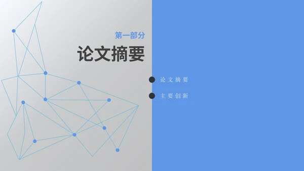 计算机专业毕业答辩PPT模板