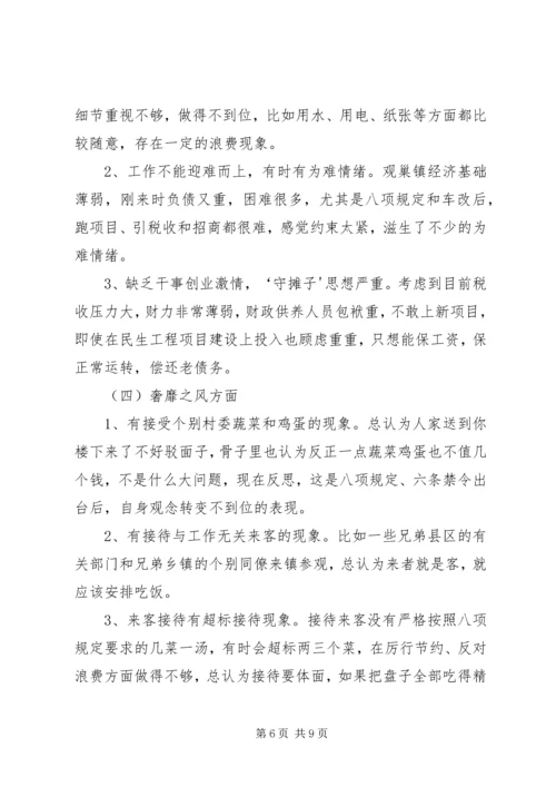 学习弘扬焦裕禄精神践行“三严三实”学习体会 (5).docx