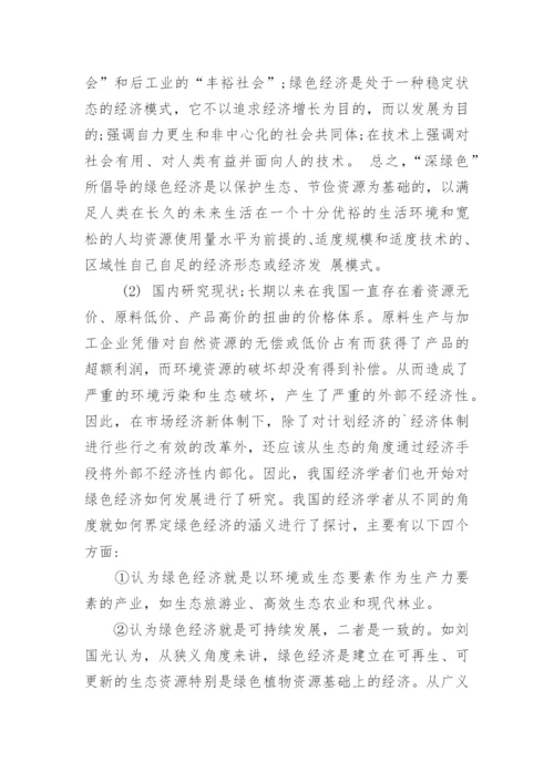 最新的毕业论文开题报告.docx