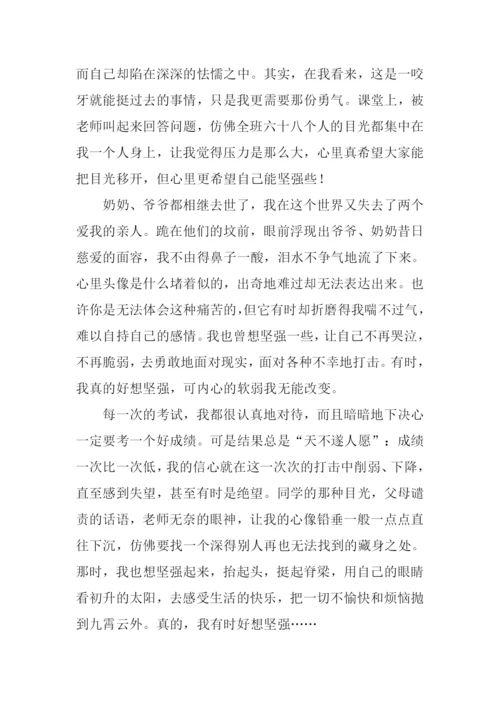 有时我也想坚强作文.docx