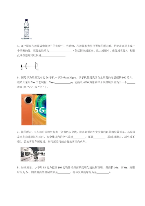 滚动提升练习黑龙江七台河勃利县物理八年级下册期末考试专题练习练习题.docx