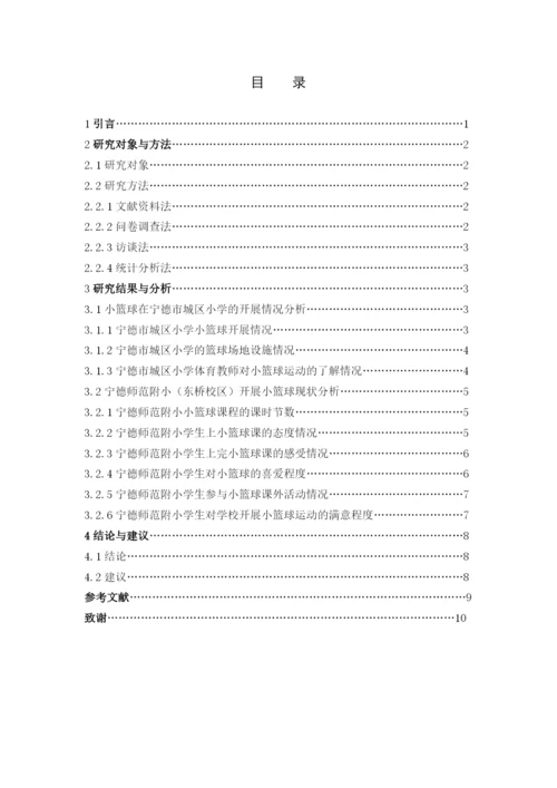 李航凯毕业论文终2.docx
