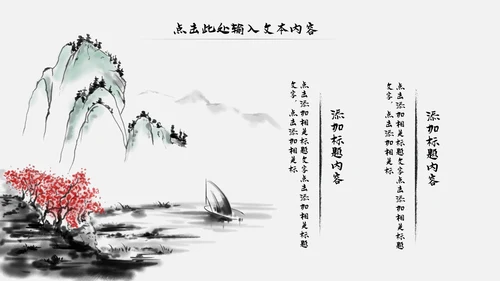 古风古色古香中国风国学文化动态PPT模板