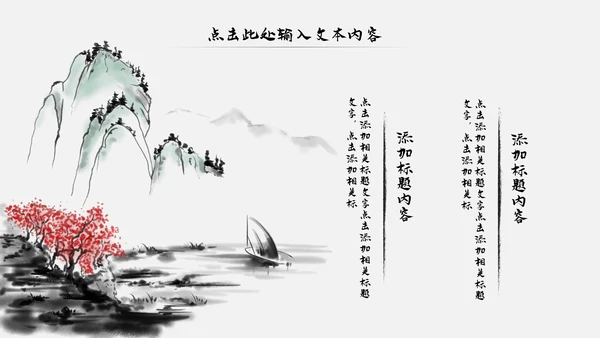 古风古色古香中国风国学文化动态PPT模板
