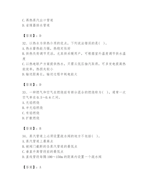 2024年公用设备工程师之专业知识（动力专业）题库带答案（a卷）.docx