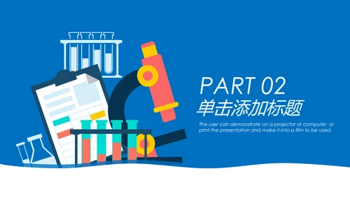 化学课件化学研究化学实验室动态PPT模板