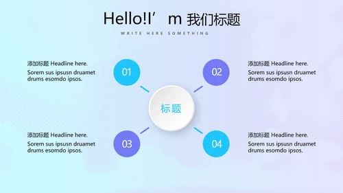 蓝色公安科技网络信息软件科技商务动态PPT