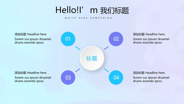 蓝色公安科技网络信息软件科技商务动态PPT