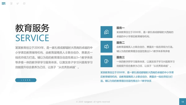 欧美风教育培训机构学校招生宣传通用PPT
