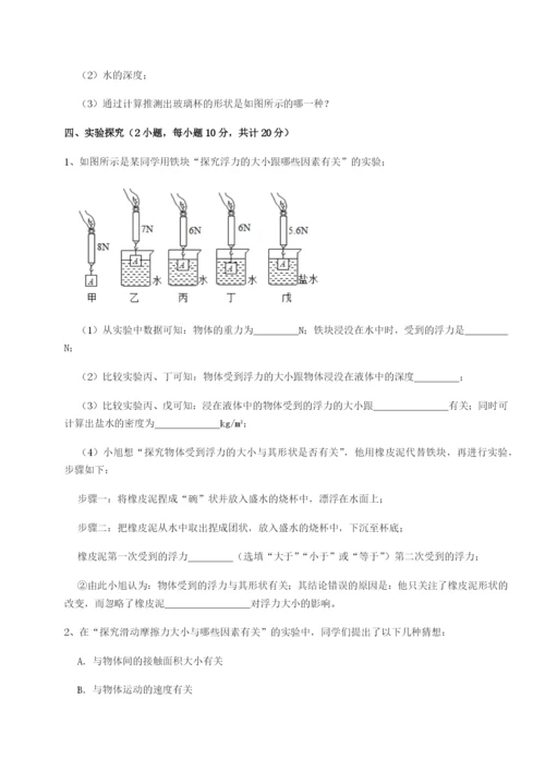 强化训练四川内江市第六中学物理八年级下册期末考试专项练习试题（解析版）.docx