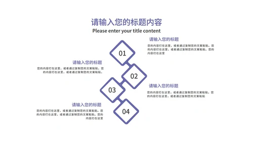 紫色小清新文艺教学教育PPT模板
