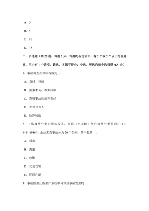 2023年山西省安全工程师安全生产法线路截断阀考试试卷新编.docx