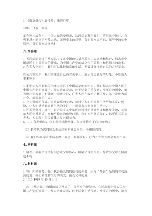 部编版五年级下册道德与法治期末测试卷精品【典优】.docx
