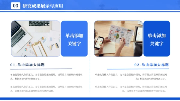 蓝色通用简约学术毕业论文答辩PPT模板