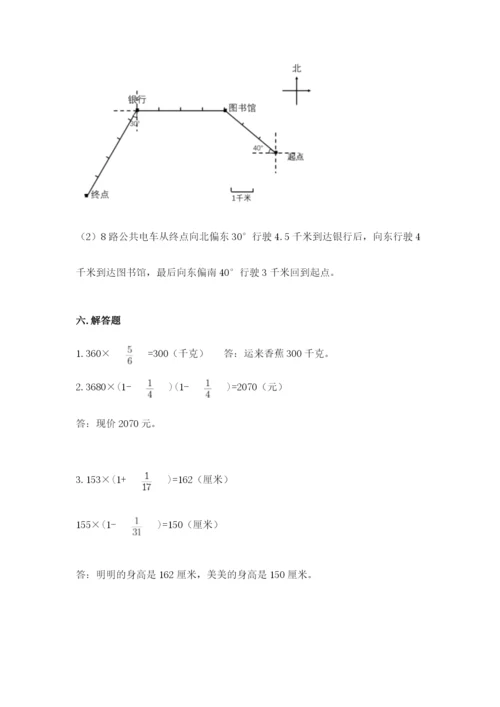 人教版六年级上册数学期中考试试卷及答案【夺冠系列】.docx