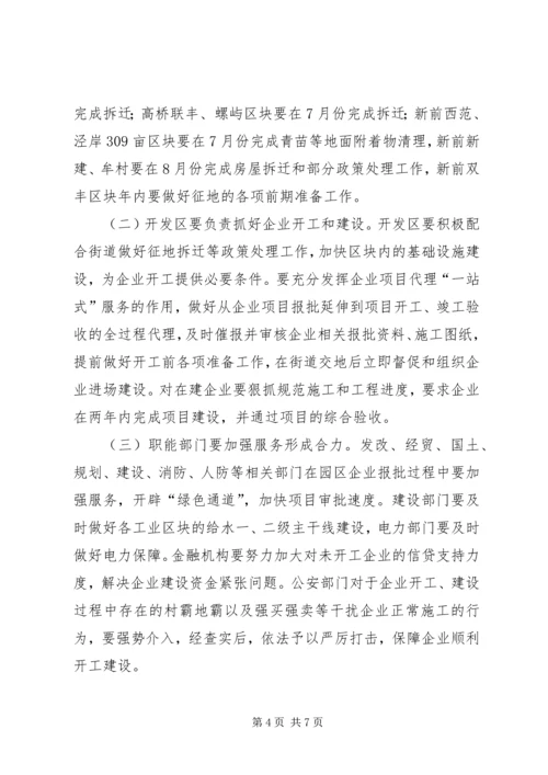 区长在工业企业动员会讲话.docx