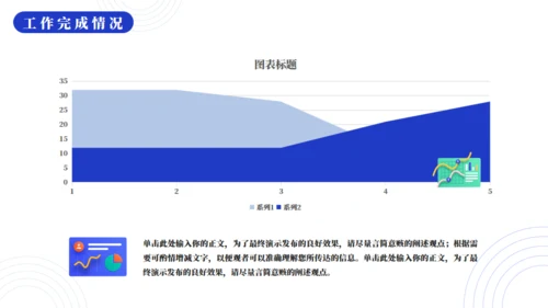 大数据复盘工作总结通用PPT模板