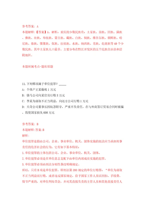 江苏省太仓市卫健系统事业单位2022年公开招聘82名紧缺卫技人才模拟考试练习卷含答案第7版