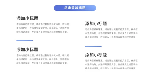 蓝色实用主义工作总结模板PPT模板