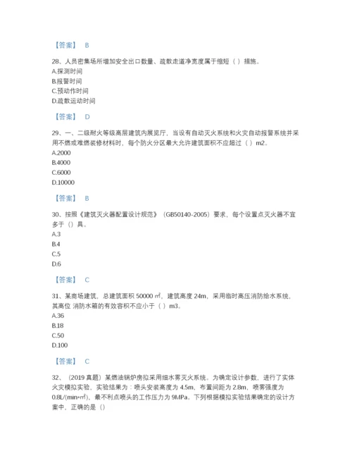 2022年云南省注册消防工程师之消防安全技术实务模考预测题库及一套答案.docx